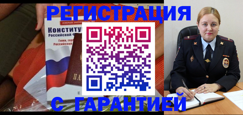временная регистрация надежно в Малоярославце