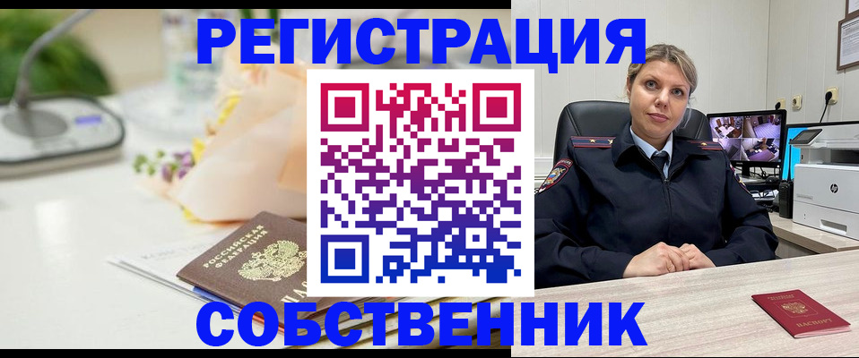 купить прописку в Малоярославце