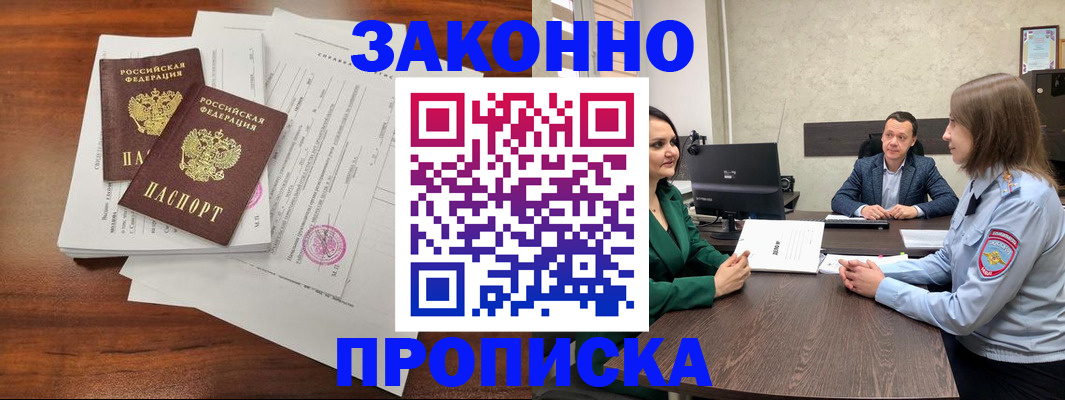 прописка регистрация в Малоярославце